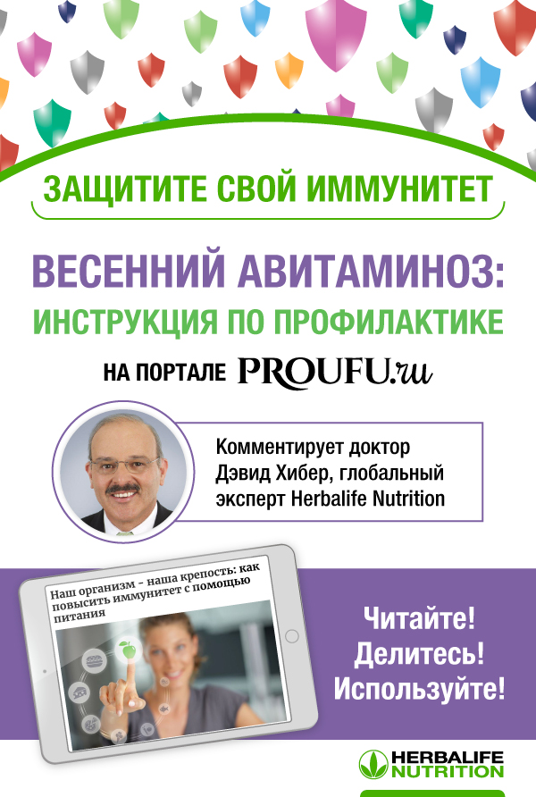 Наш организм - наша крепость: как повысить иммунитет с помощью питания