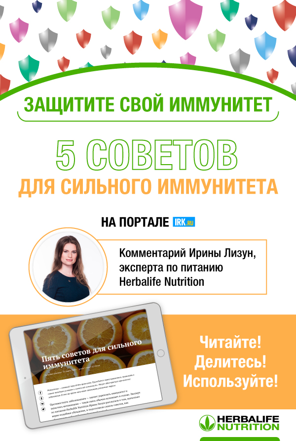 Пять советов для сильного иммунитета
