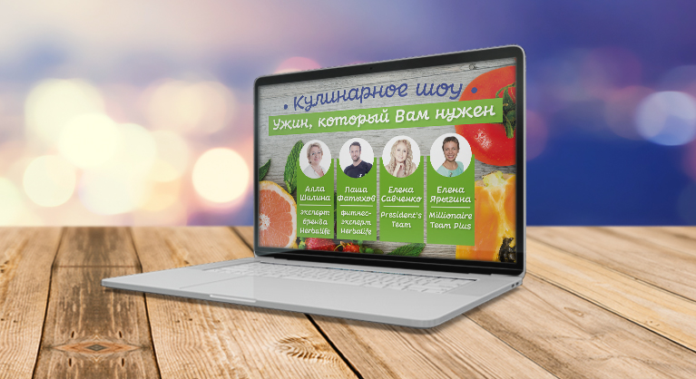 "Кулинарное шоу" с рецептами Вечернего коктейля Формула 1 состоится 30 августа в 12:00 (мск)