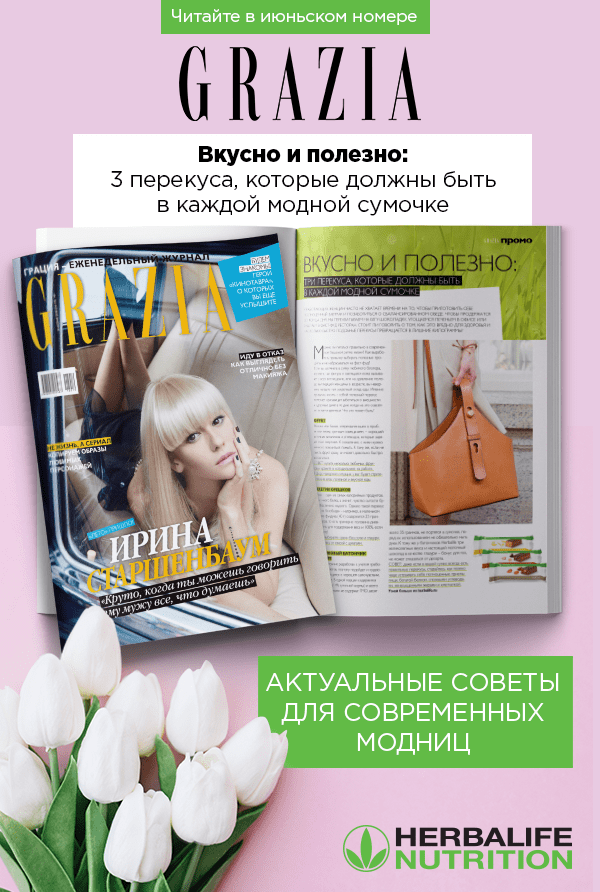 Вкусно и полезно
