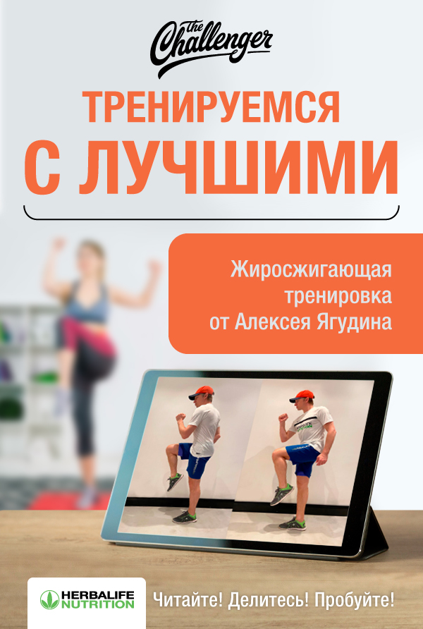 Жиросжигающая тренировка от Алексея Ягудина