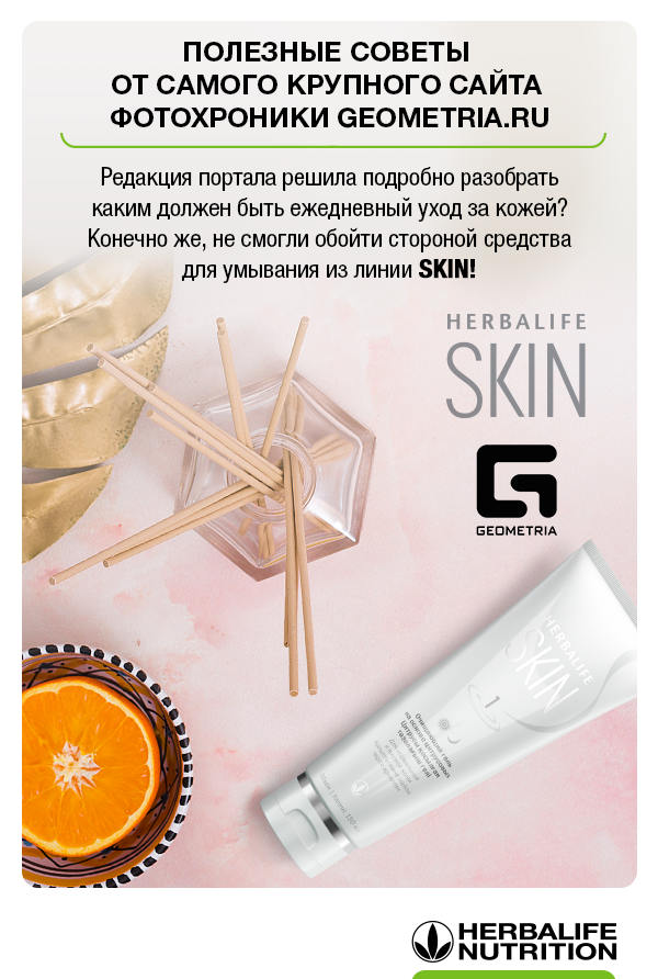 Посвятите 8 марта заботе о себе с Herbalife Skin