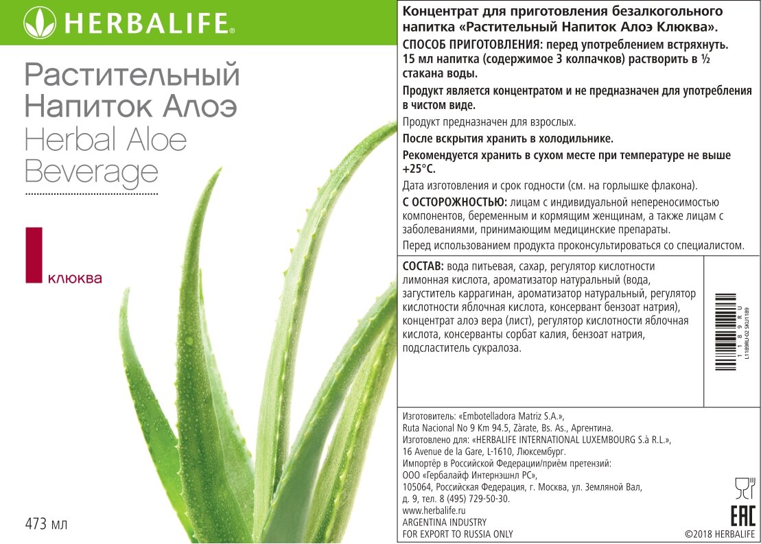 Каталог продукции Herbalife в России: узнайте как подобрать и купить  продукцию