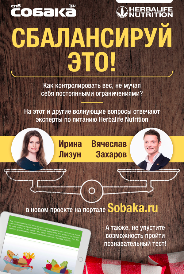 Сбалансируй ЭТО