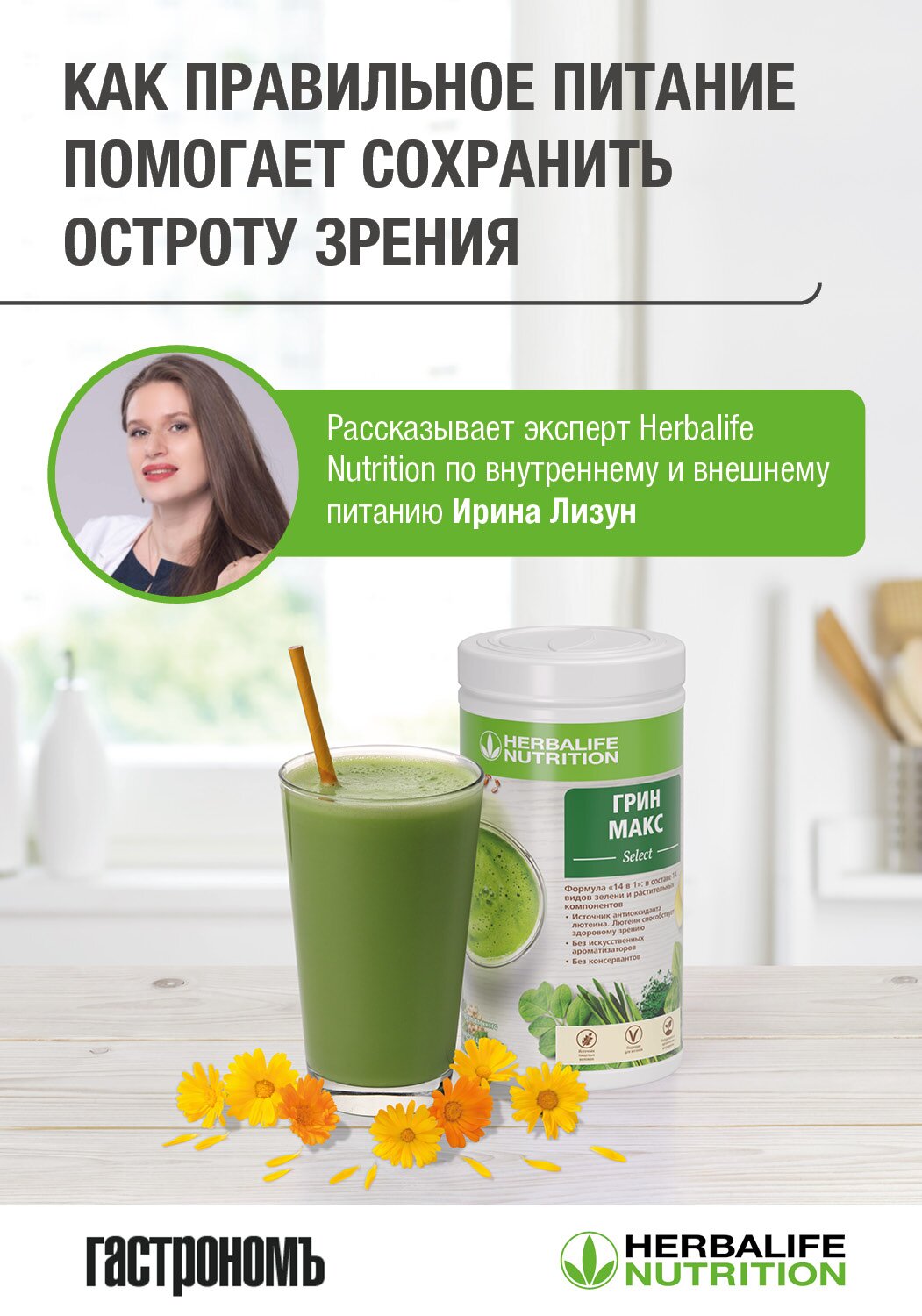 Как правильное питание помогает сохранить остроту зрения