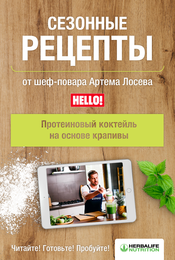 Сезонные рецепты от шеф-повара