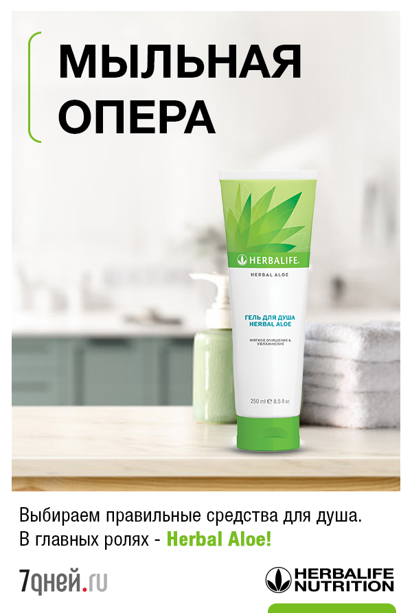 Мыльная опера