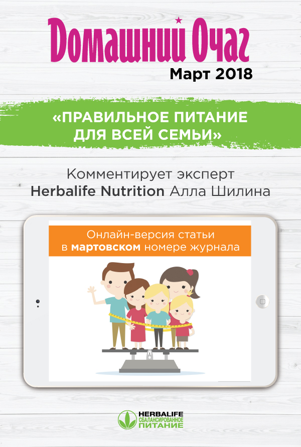 Домашний очаг