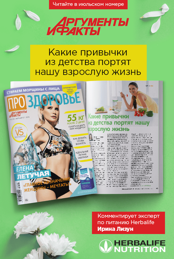 Какие привычки из детства портят нашу взрослую жизнь