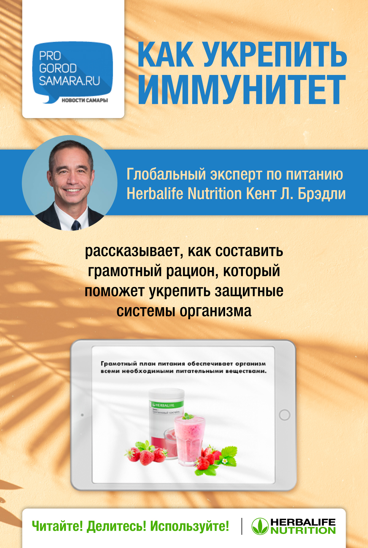 Как укрепить иммунитет