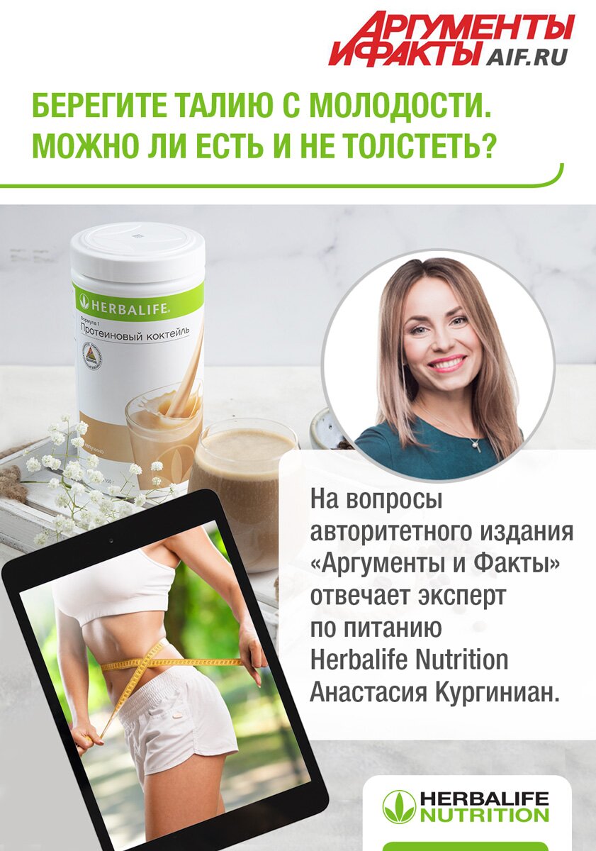 Берегите талию с молодости. Можно ли есть и не толстеть?