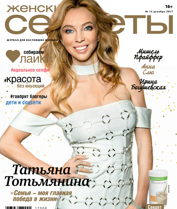 Женские секреты