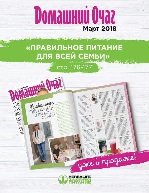 Домашний очаг