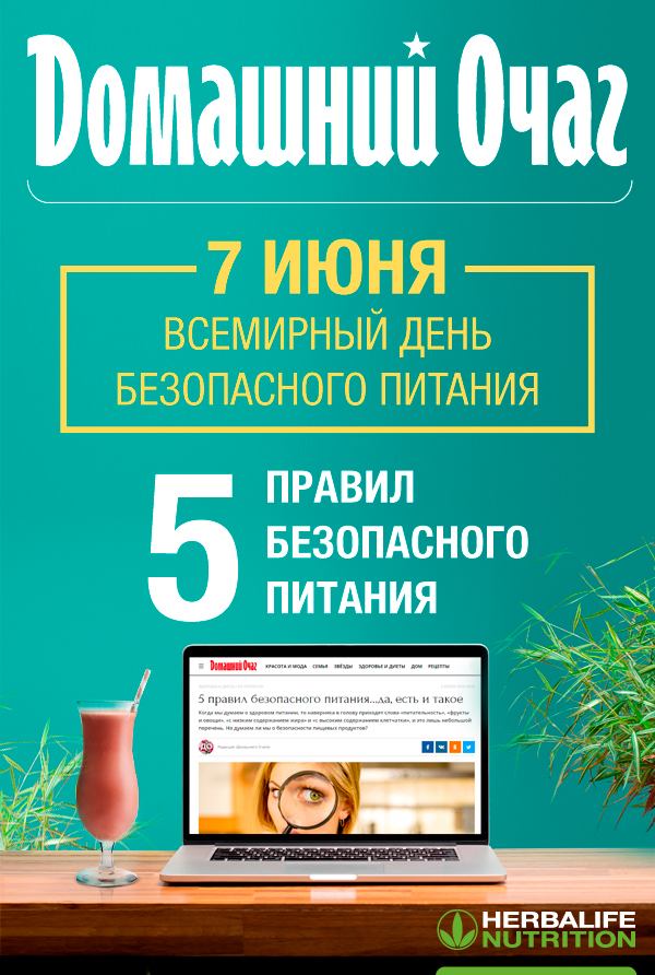 5 правил безопасного питания