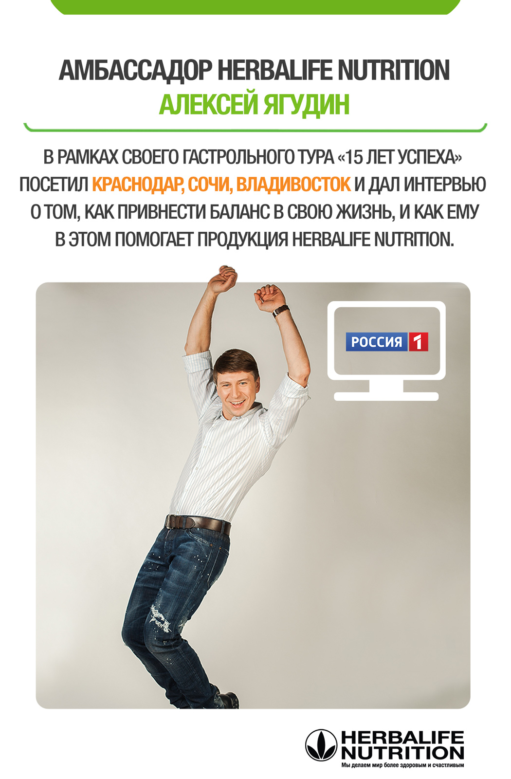 Марафон мотивации от Алексея Ягудина