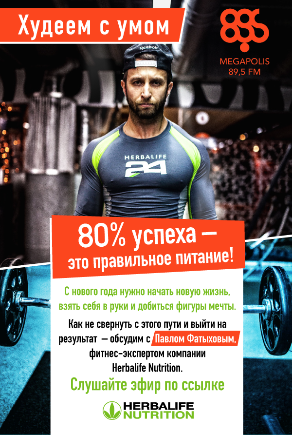 Худеем с умом