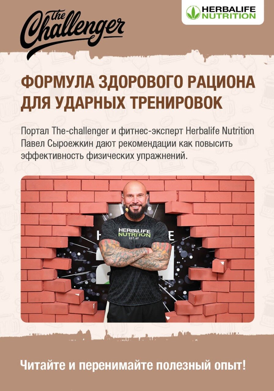 Формула здорового рациона для ударных тренировок.