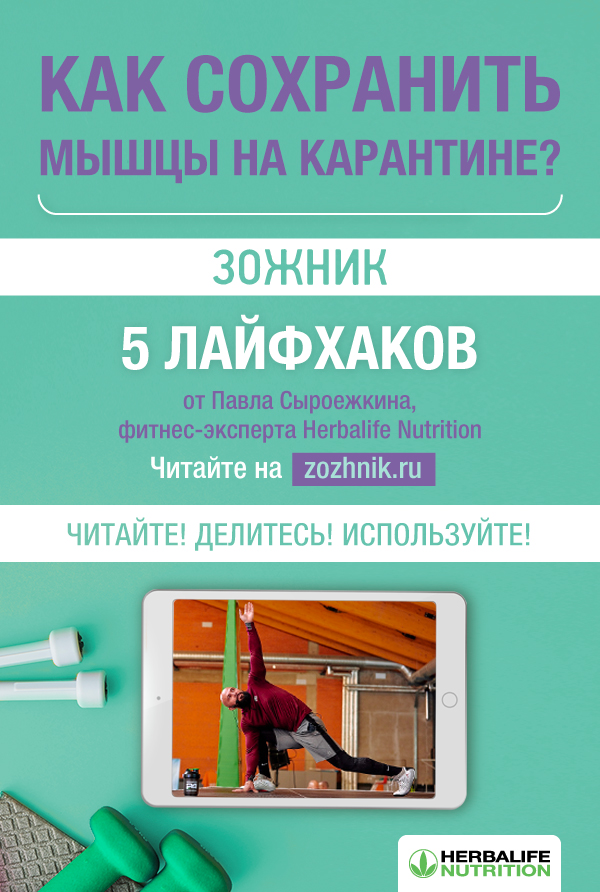 5 лайфхаков, которые помогут сохранить мышцы на карантине
