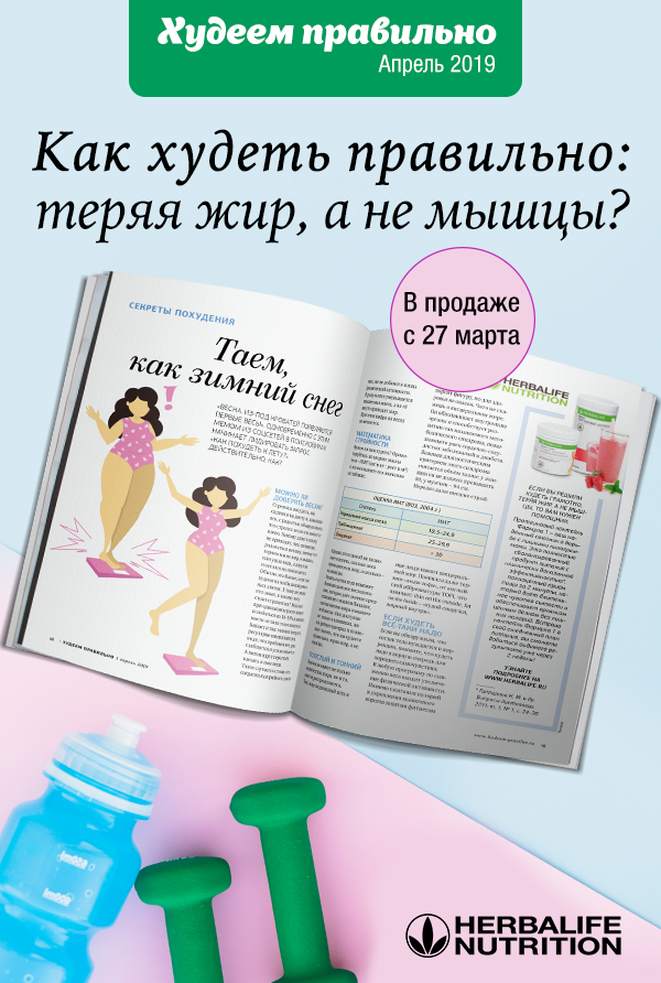 Таем, как зимний снег