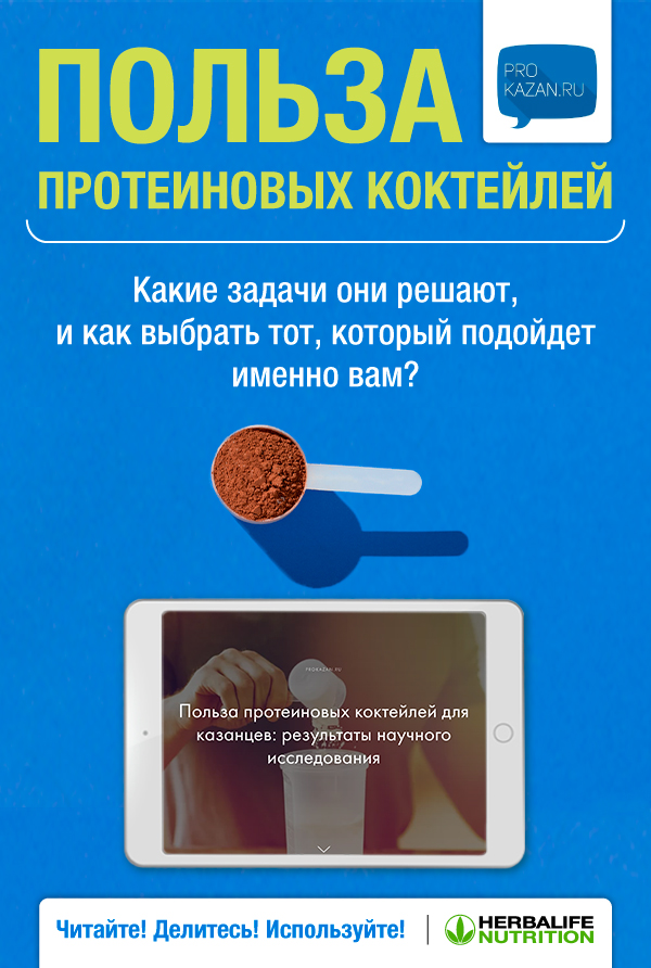 Польза протеиновых коктейлей