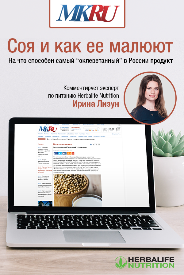 Соя и как ее малюют