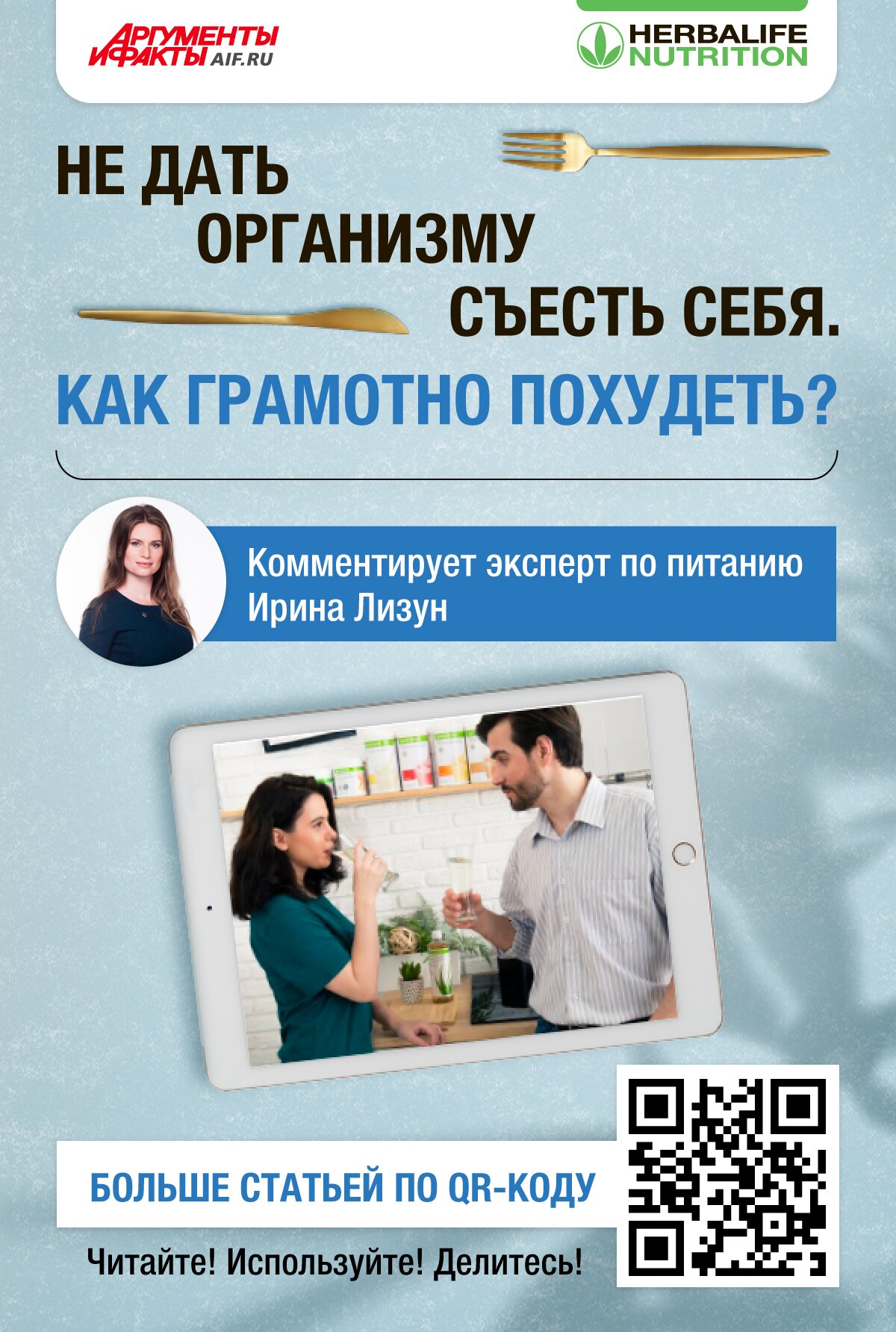 Не дать организму съесть себя. Как грамотно похудеть?