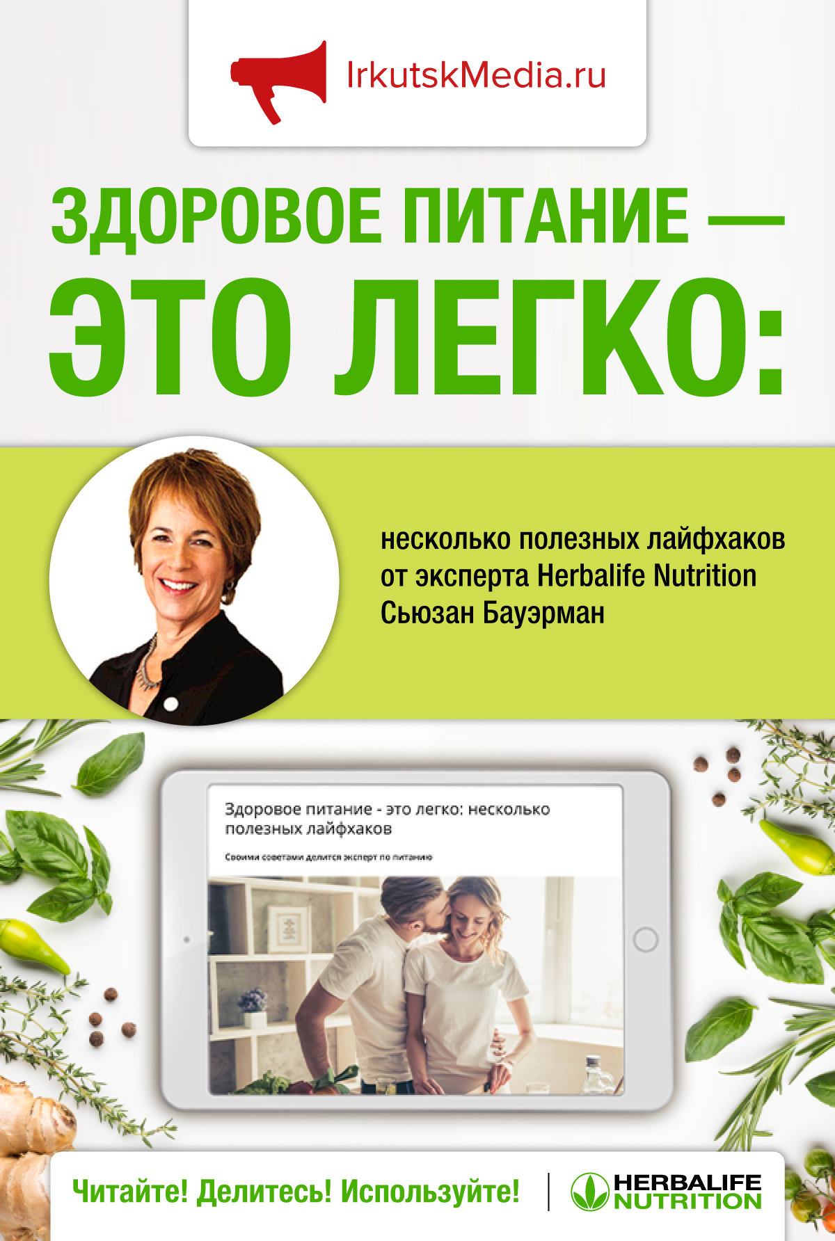 Здоровое питание - это легко: несколько полезных лайфхаков