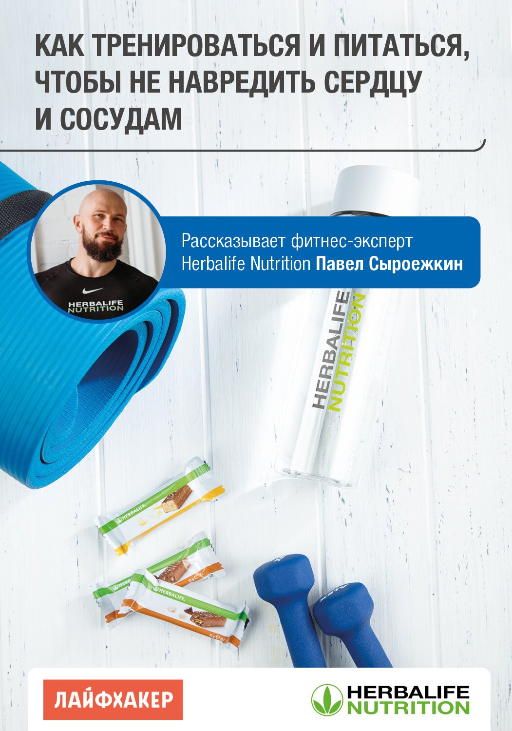 Как тренироваться и питаться, чтобы не навредить сердцу и сосудам?