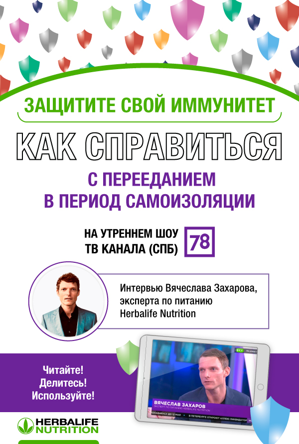 Как справиться с перееданием в период самоизоляции