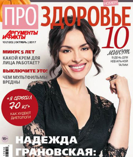 АиФ Здоровье