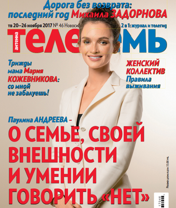 Антенна