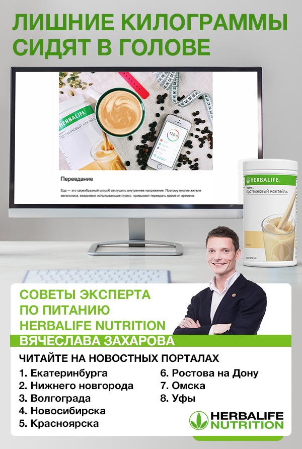 Лишние килограммы сидят в голове