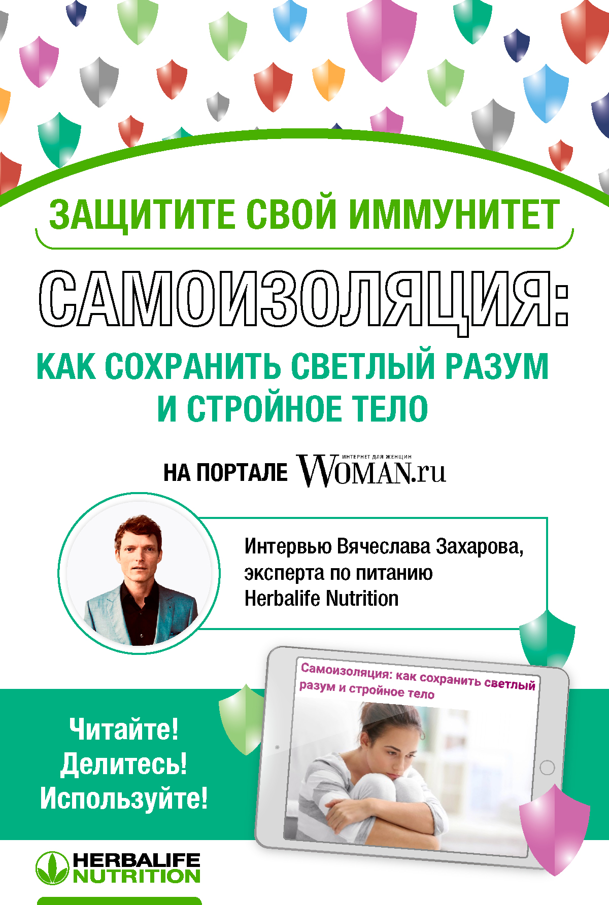 Самоизоляция: как сохранить светлый разум и стройное тело