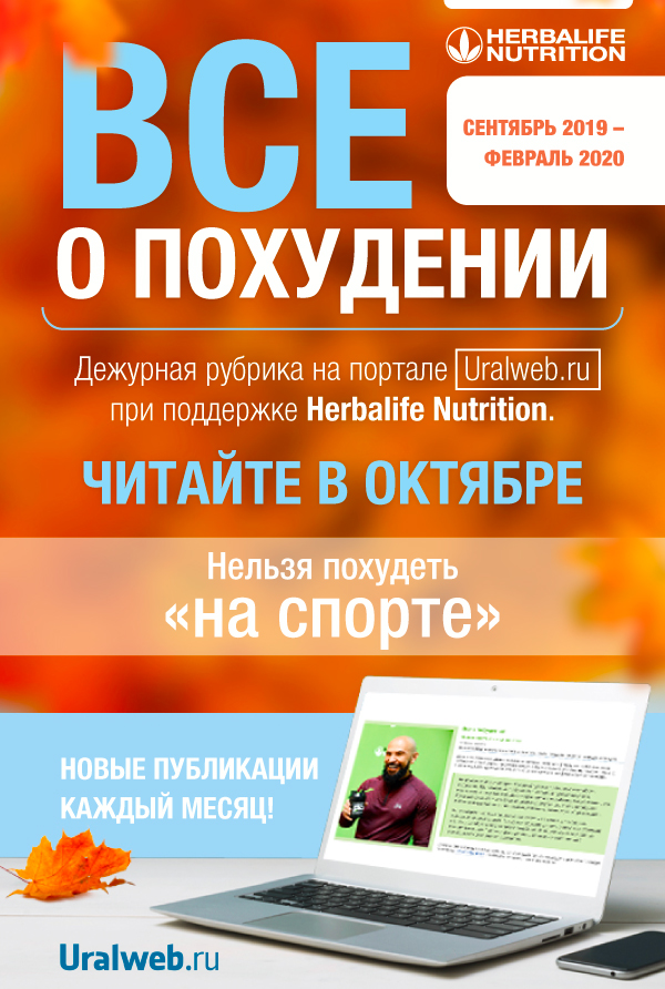 Нельзя похудеть «на спорте»