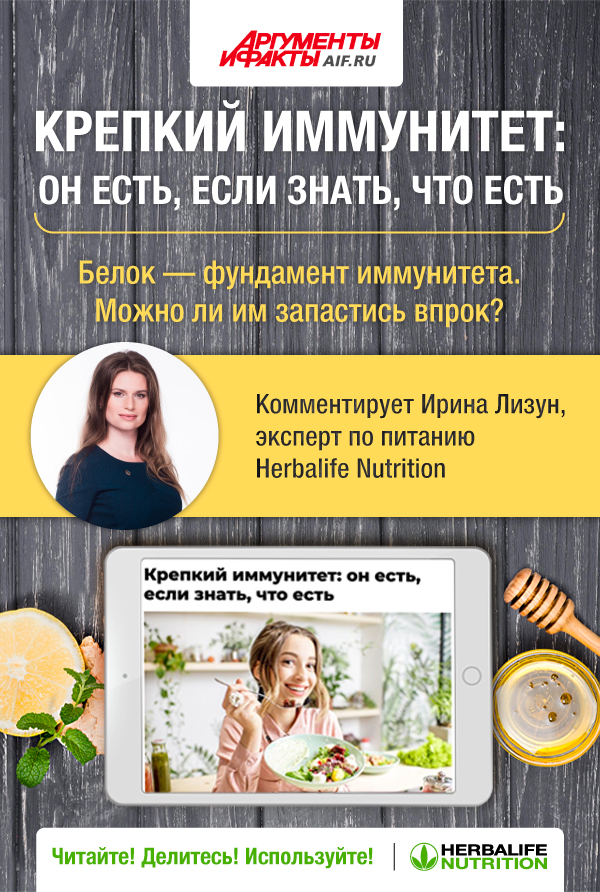 Крепкий иммунитет: он есть, если знать, что есть