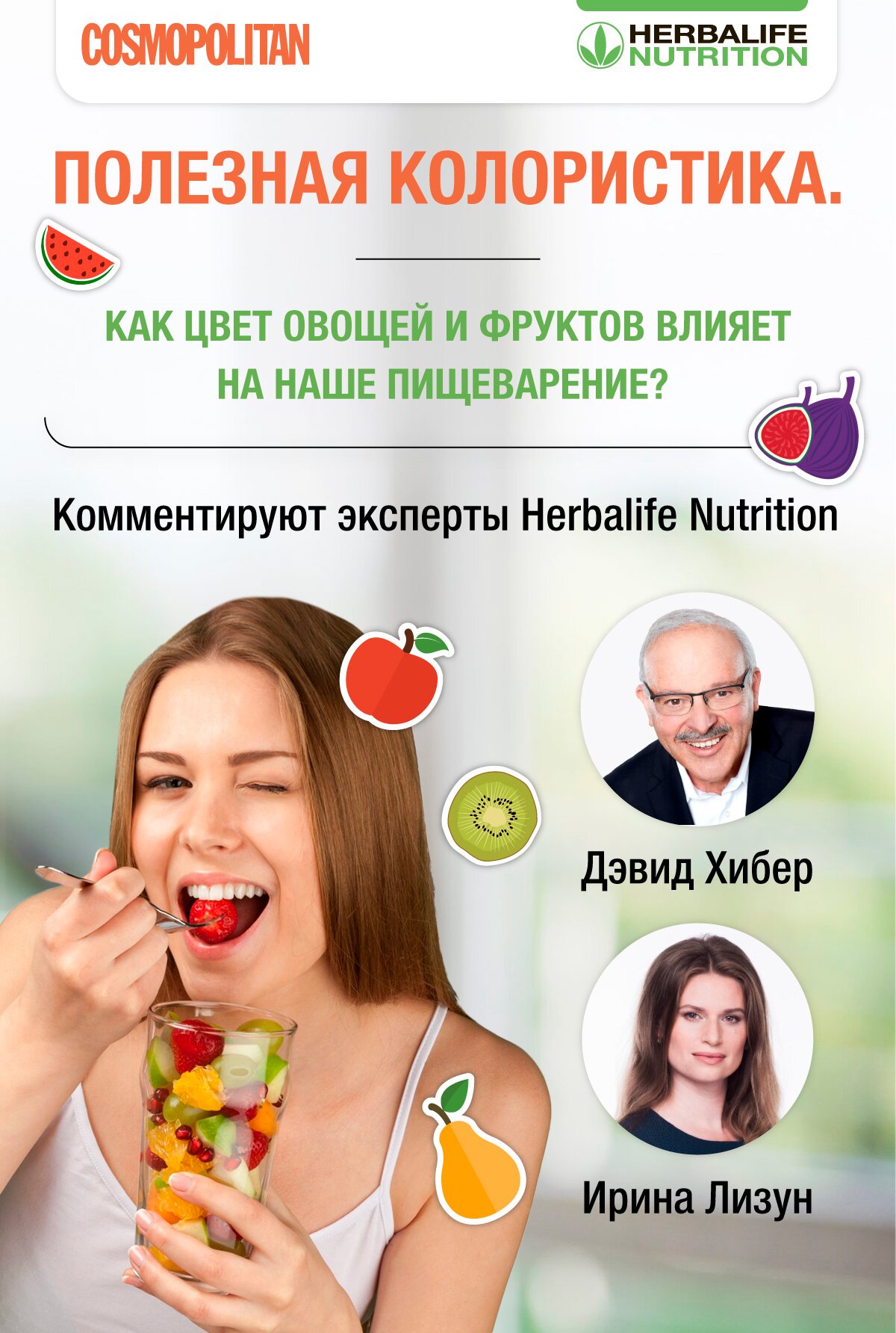 Яркая палитра в вашей тарелке