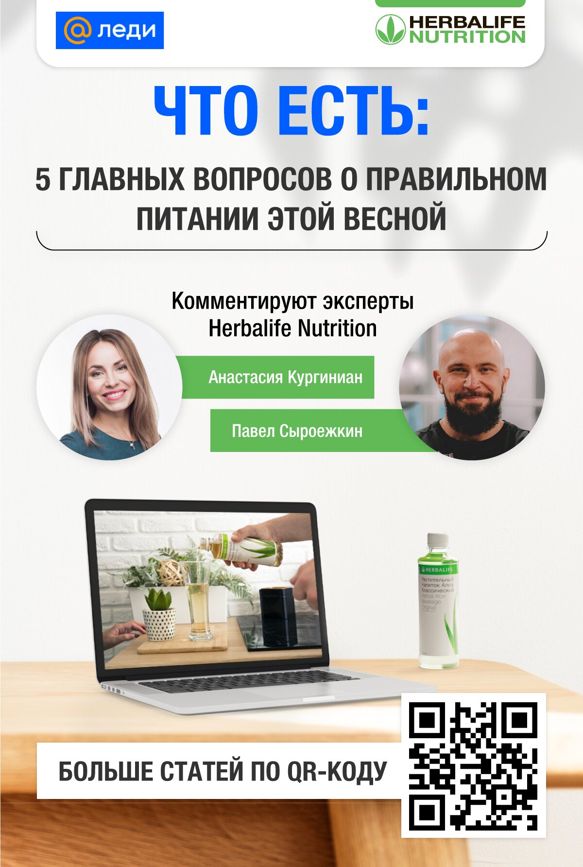 5 главных вопросов о правильном питании этой весной