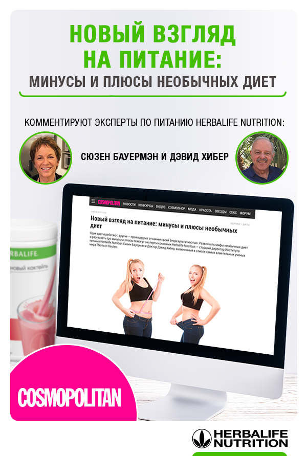 Мифы о диетах