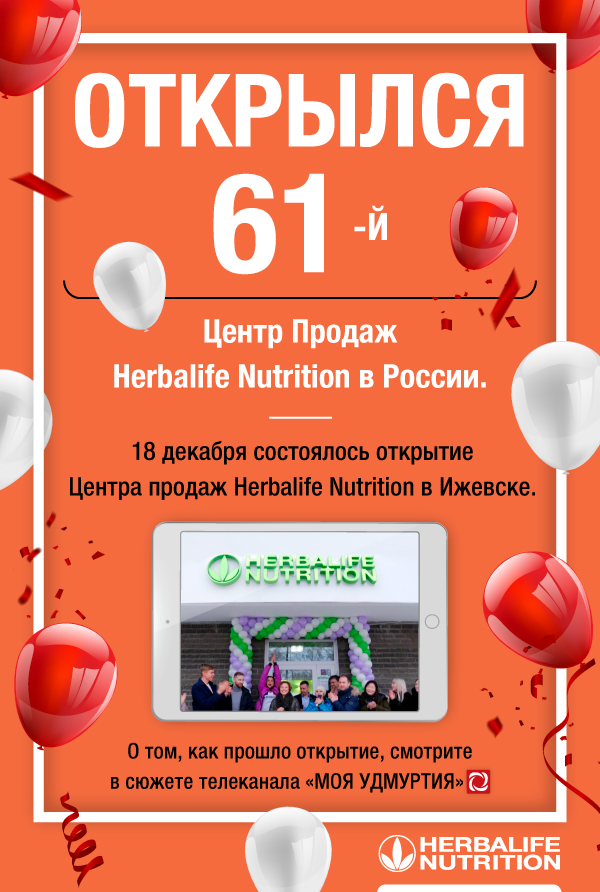 ТК «Моя Удмуртия»