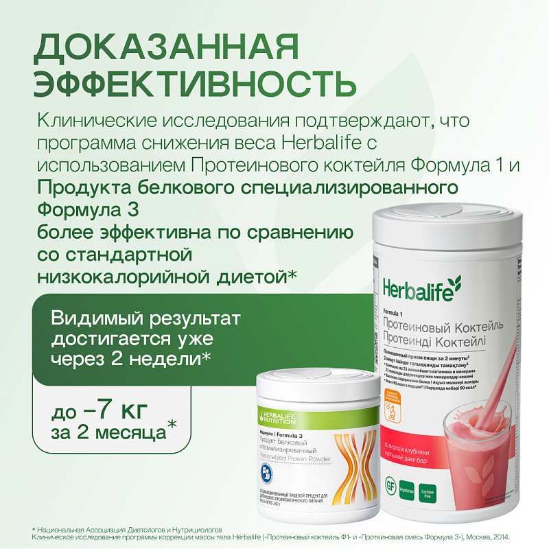 Формула 3 Продукт белковый специализированный