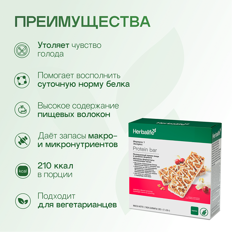 Батончик Формула 1 Экспресс Клюква и белый шоколад (7 шт)