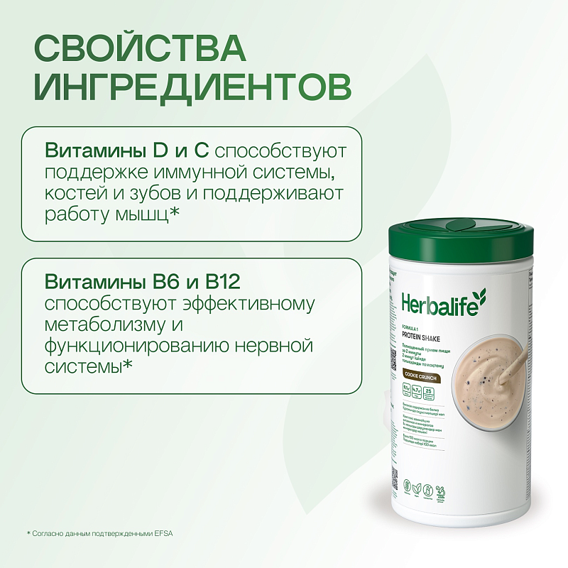 Протеиновый коктейль Формула 1 со вкусом хрустящего печенья