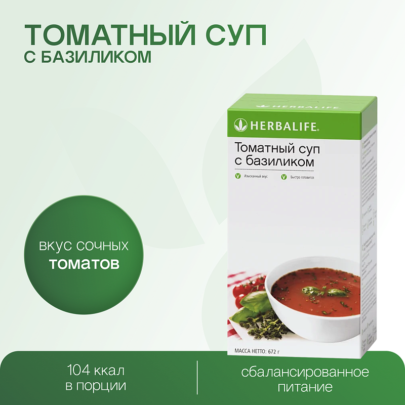 Томатный суп с базиликом