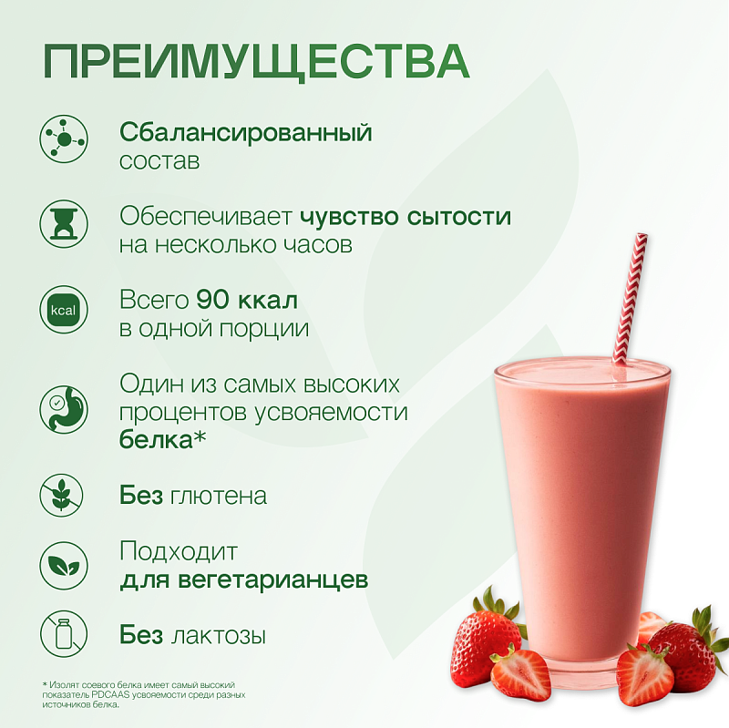 Протеиновый коктейль Формула 1 со вкусом клубники