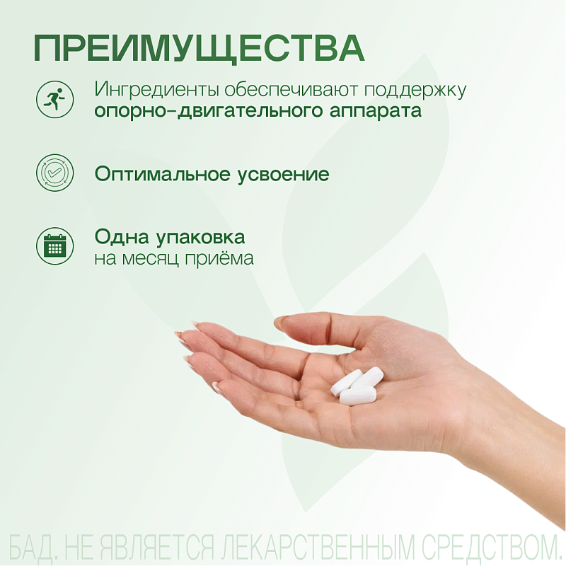 ЭкстраКаль Эдванс