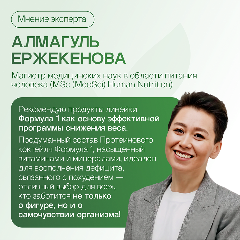 Протеиновый коктейль Формула 1 со вкусом банана в карамели