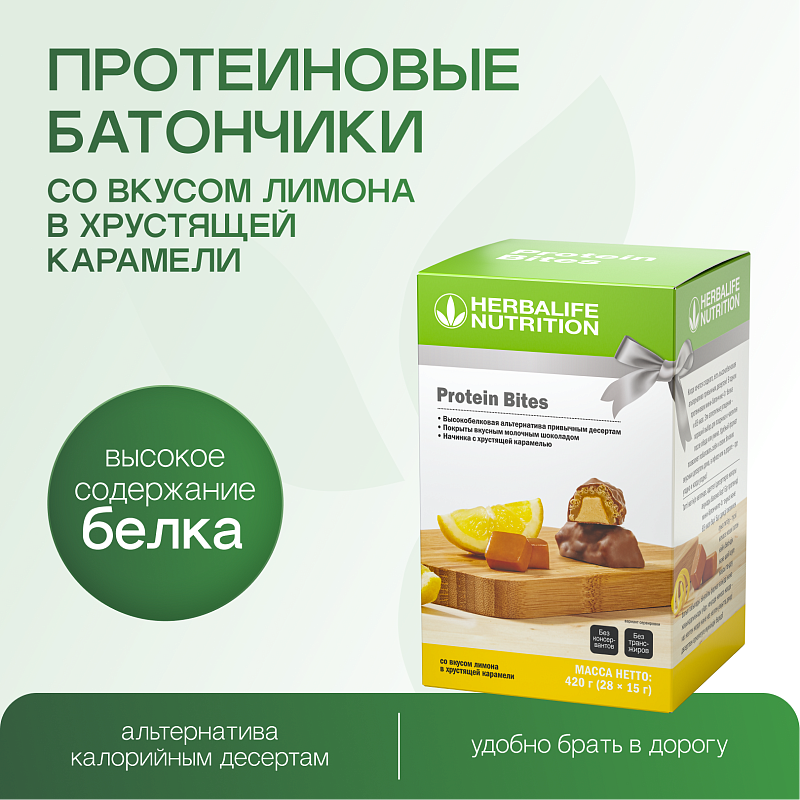 Протеиновые батончики со вкусом лимона в хрустящей карамели (28 шт)