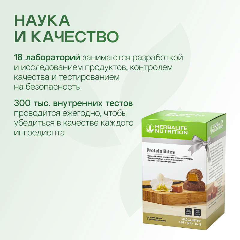 Протеиновые батончики со вкусом ванили в хрустящей карамели (28 шт)