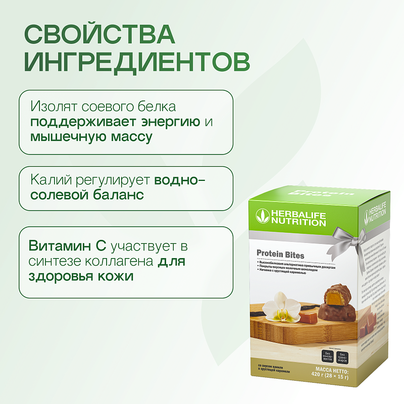 Протеиновые батончики со вкусом ванили в хрустящей карамели (28 шт)