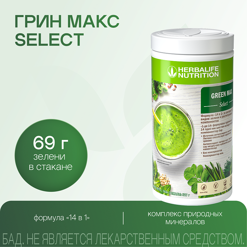 Грин Макс Select